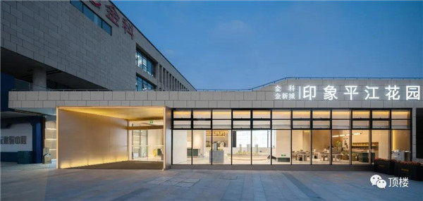 印象平江花园