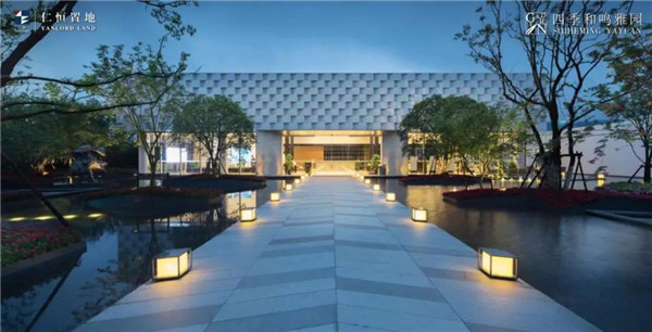 仁恒 四季和鸣雅园