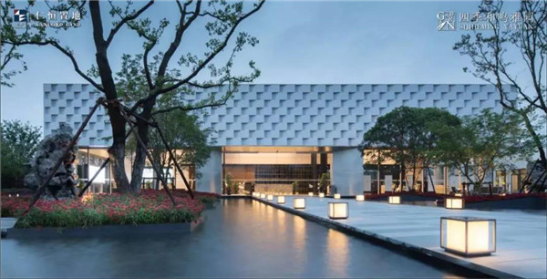 仁恒 四季和鸣雅园