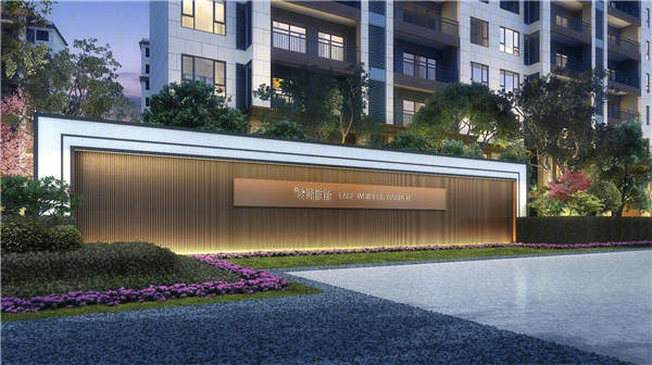 雅居乐·聆湖雅苑