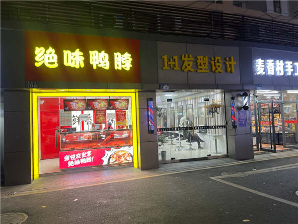 青春雅居商铺商铺