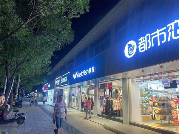 恒源广场茶风街商铺商铺