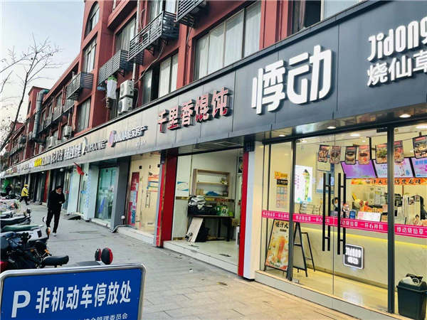 江南春堤展艺苑商铺商铺