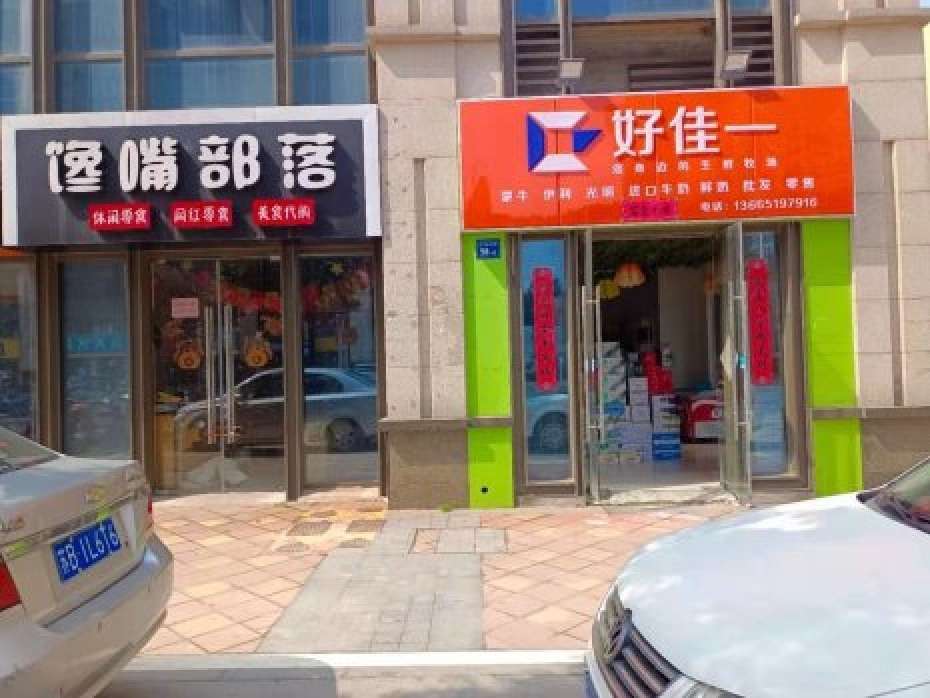 东亭小区门口早餐店转让，90平简装修，适合各种业态，无转让费