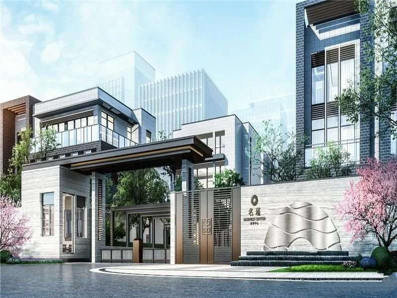 名瑾商务中心