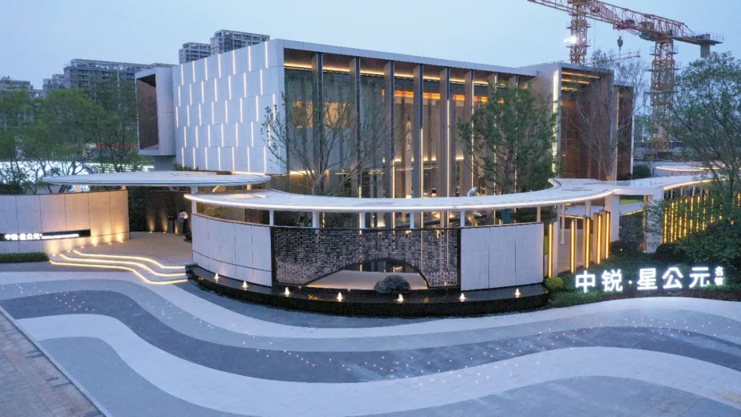 中锐·星公元