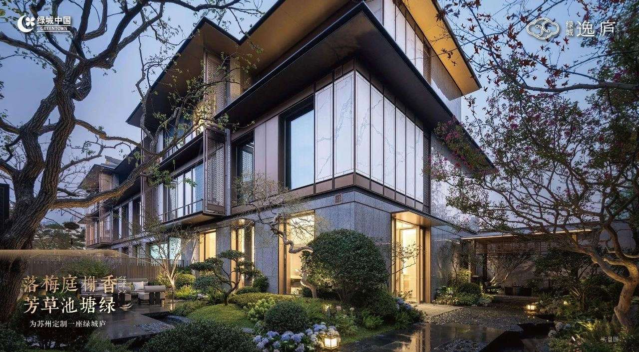 绿城逸庐