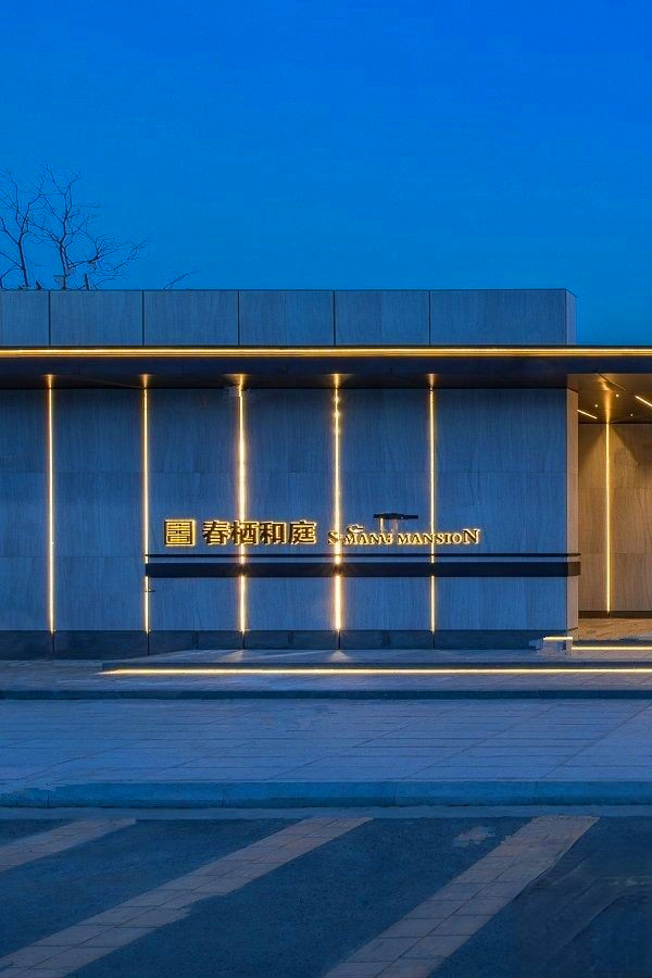 美的正荣春栖和庭