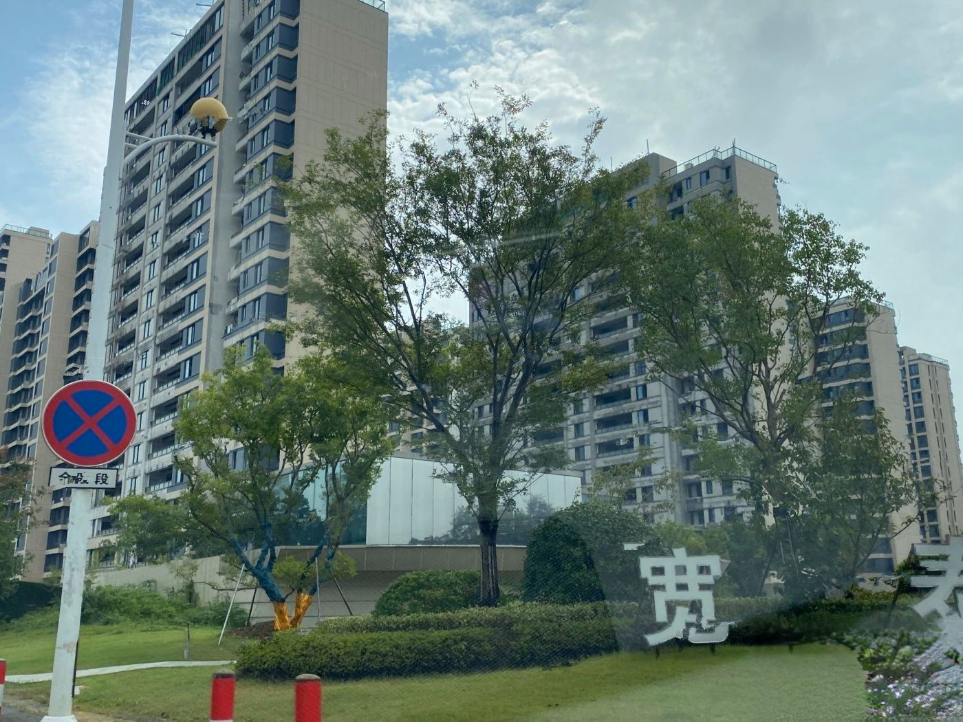 中梁新力宽泰铂园