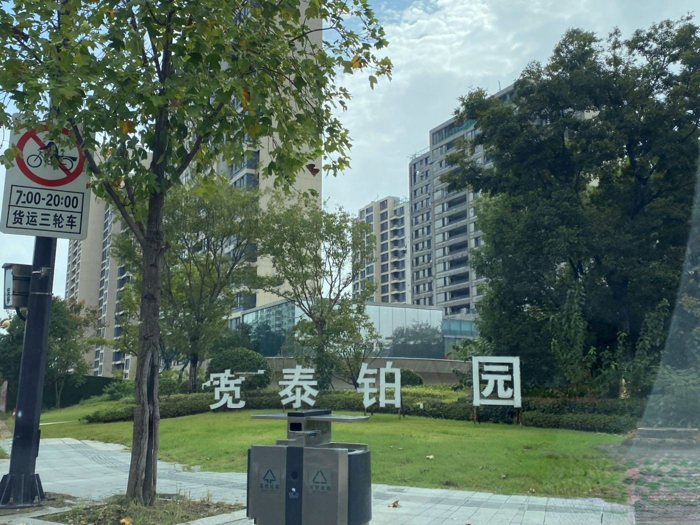 中梁新力宽泰铂园