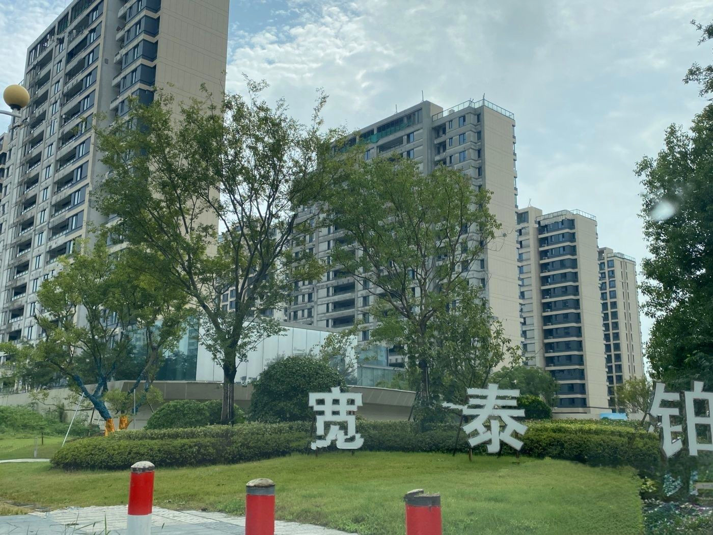 中梁新力宽泰铂园