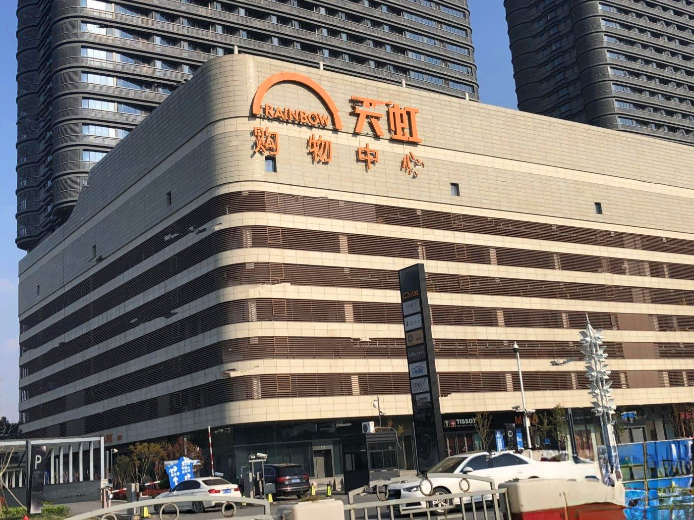 中梁新力宽泰铂园