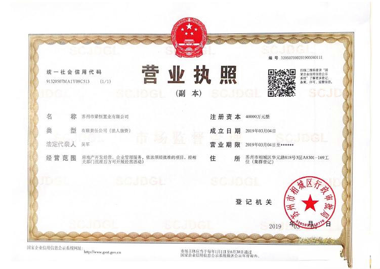 中梁新力宽泰铂园