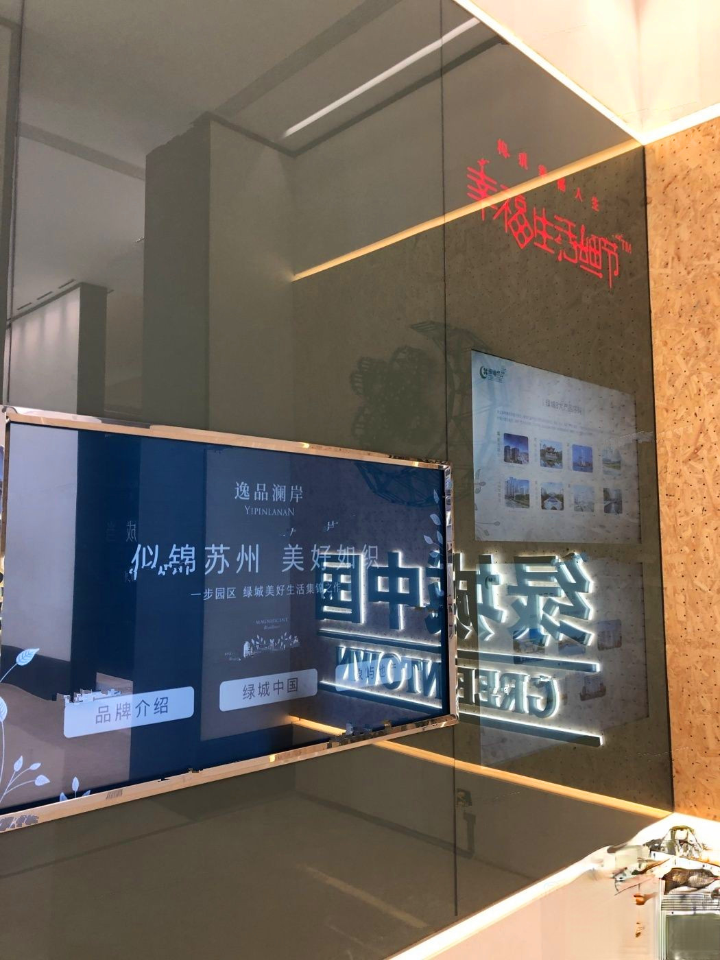 绿城象屿观澜逸品