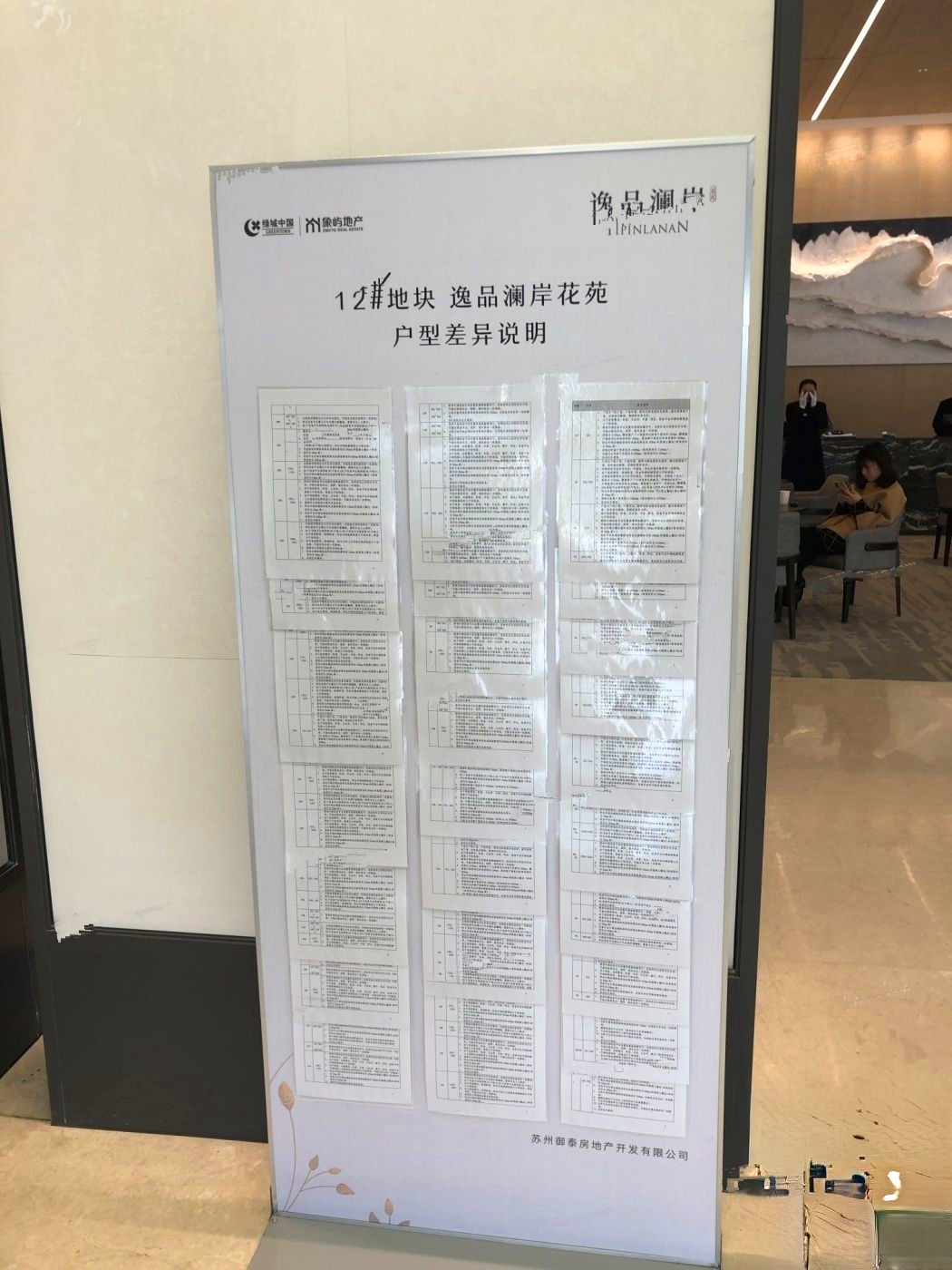 绿城象屿观澜逸品