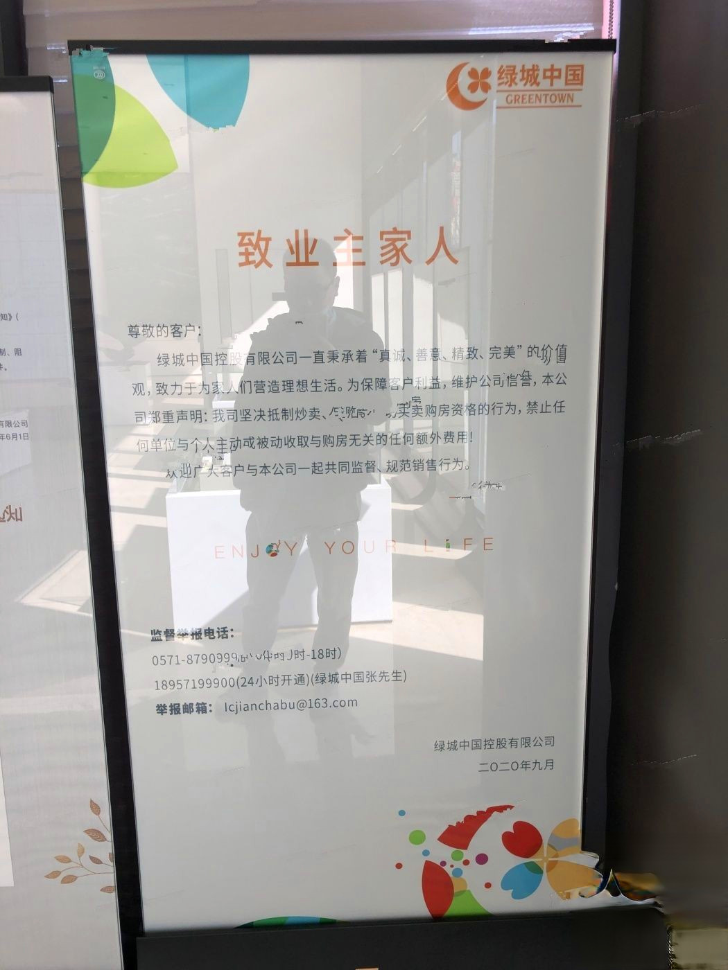 绿城象屿观澜逸品