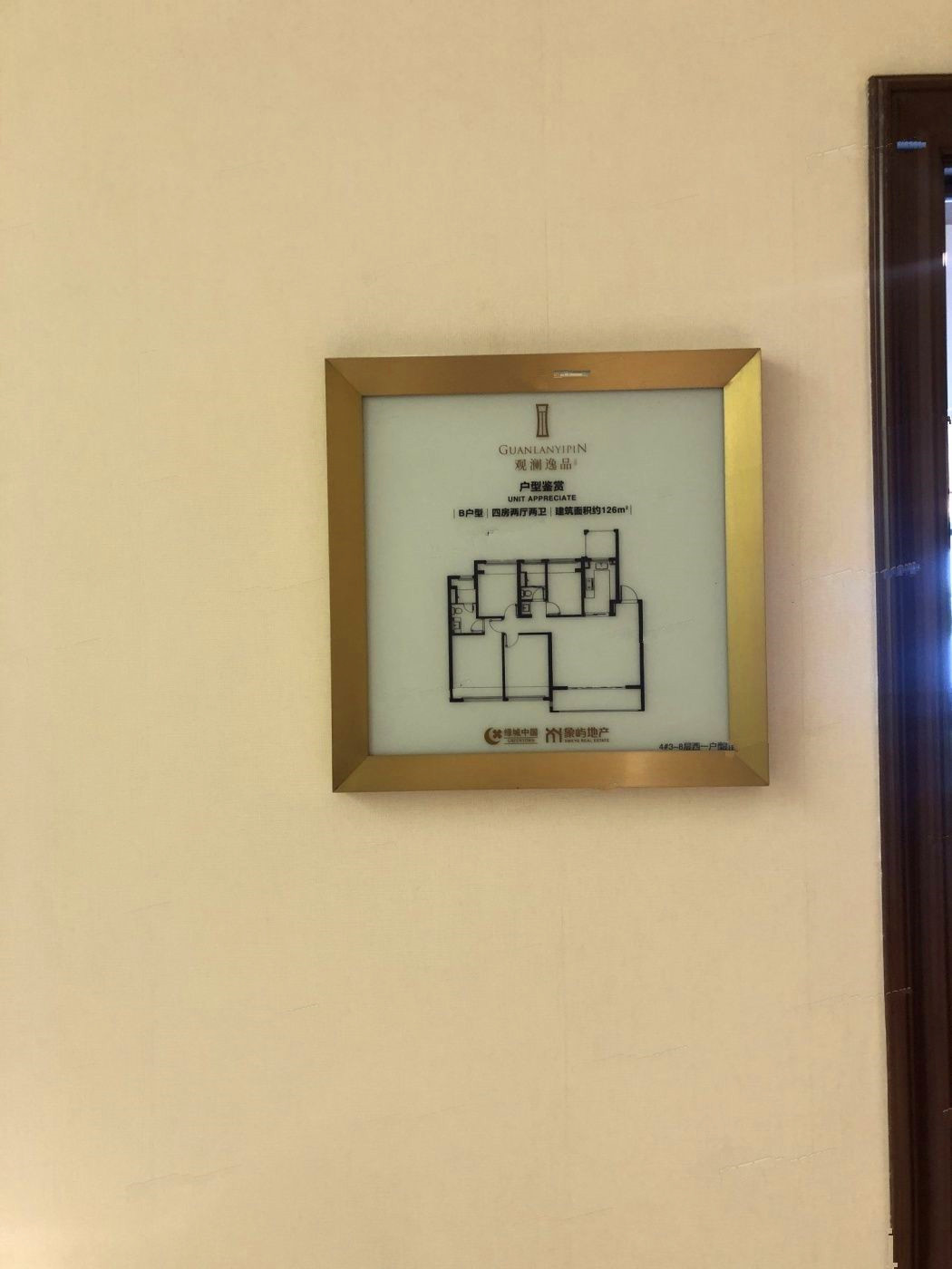 绿城象屿观澜逸品