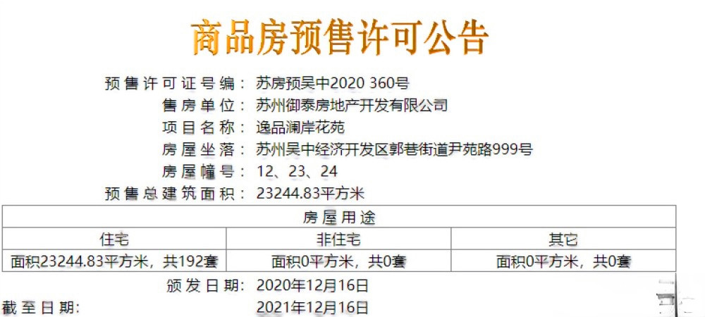 绿城象屿观澜逸品