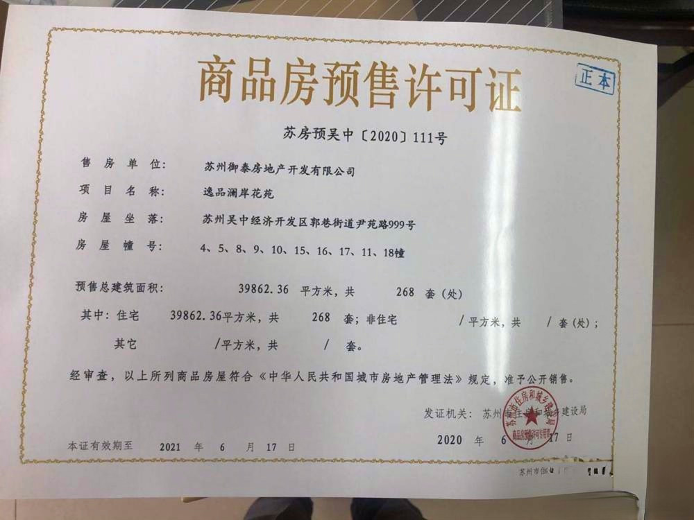 绿城象屿观澜逸品