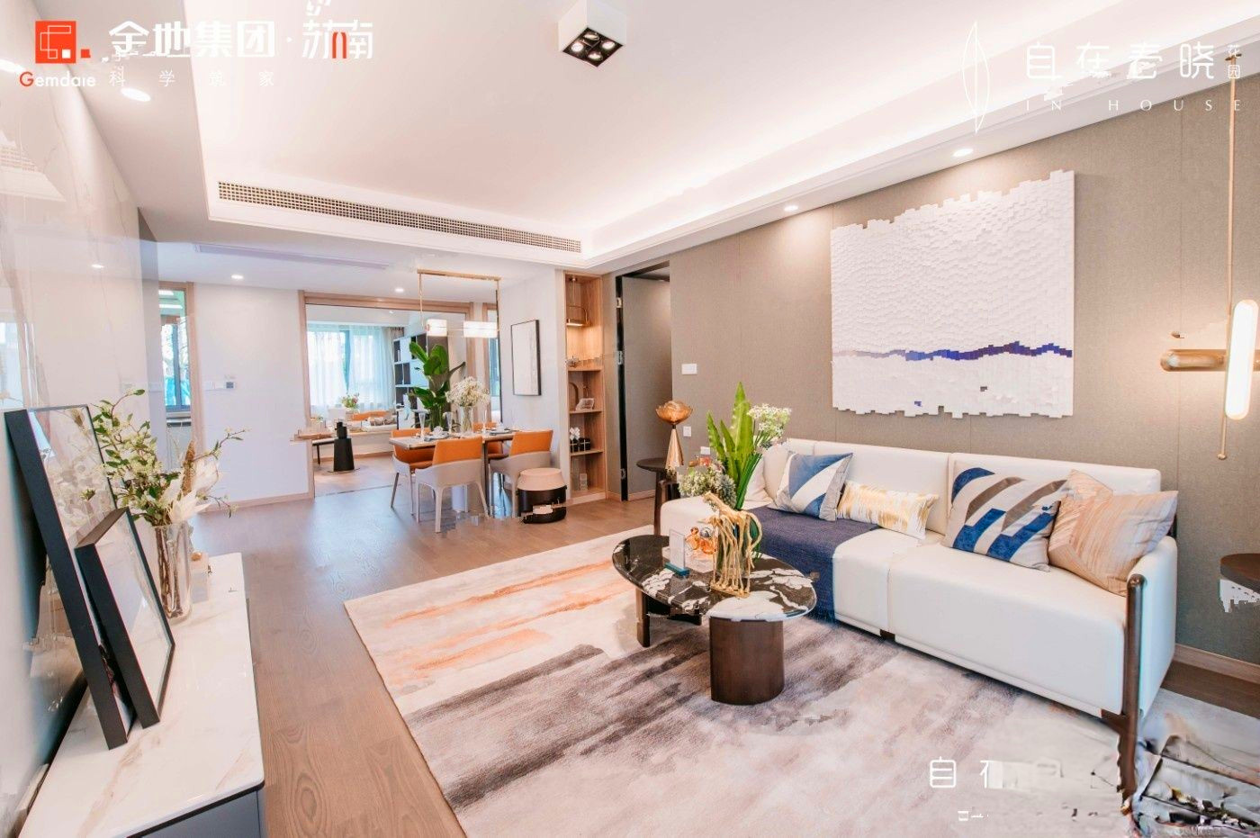 金地自在春晓花园