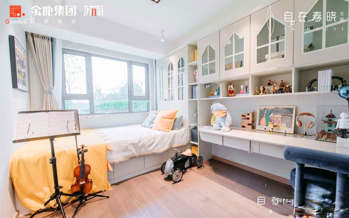 金地自在春晓花园