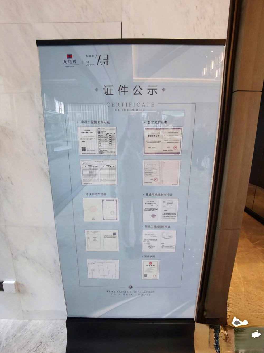 九龙仓久寻花园