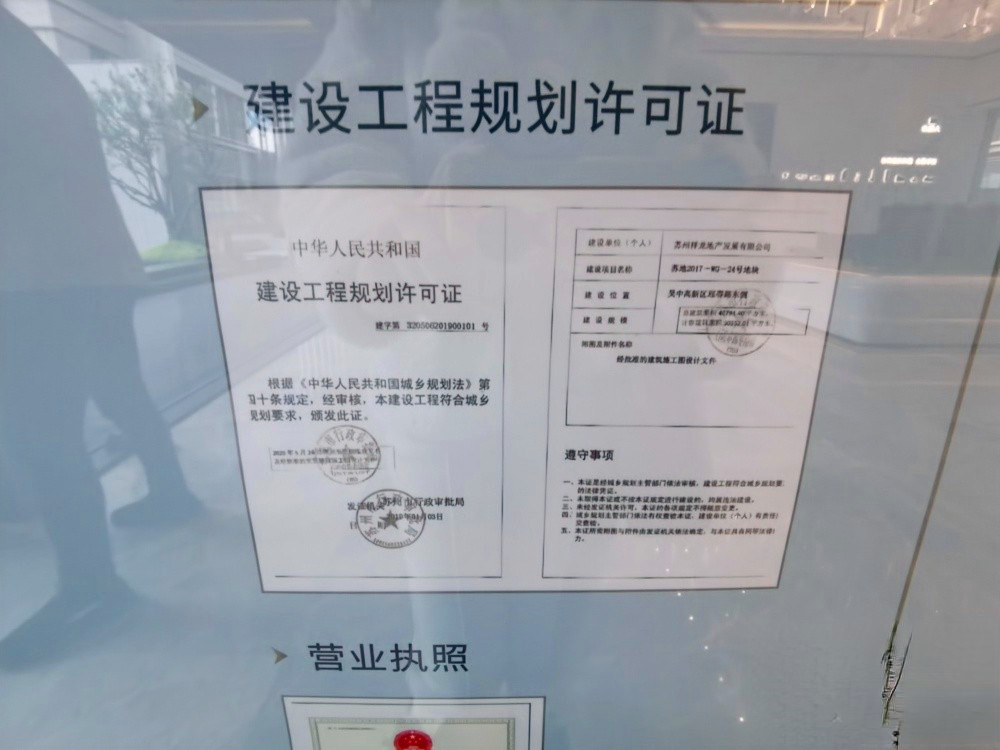 九龙仓久寻花园