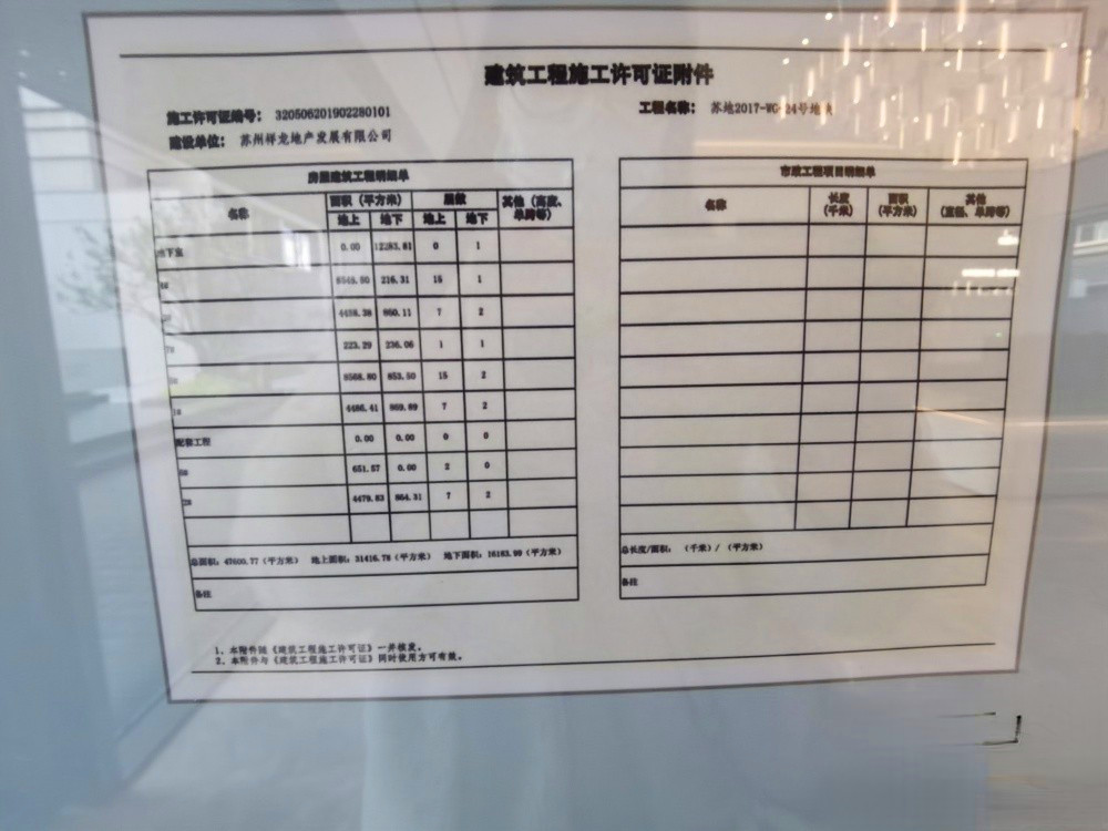 九龙仓久寻花园