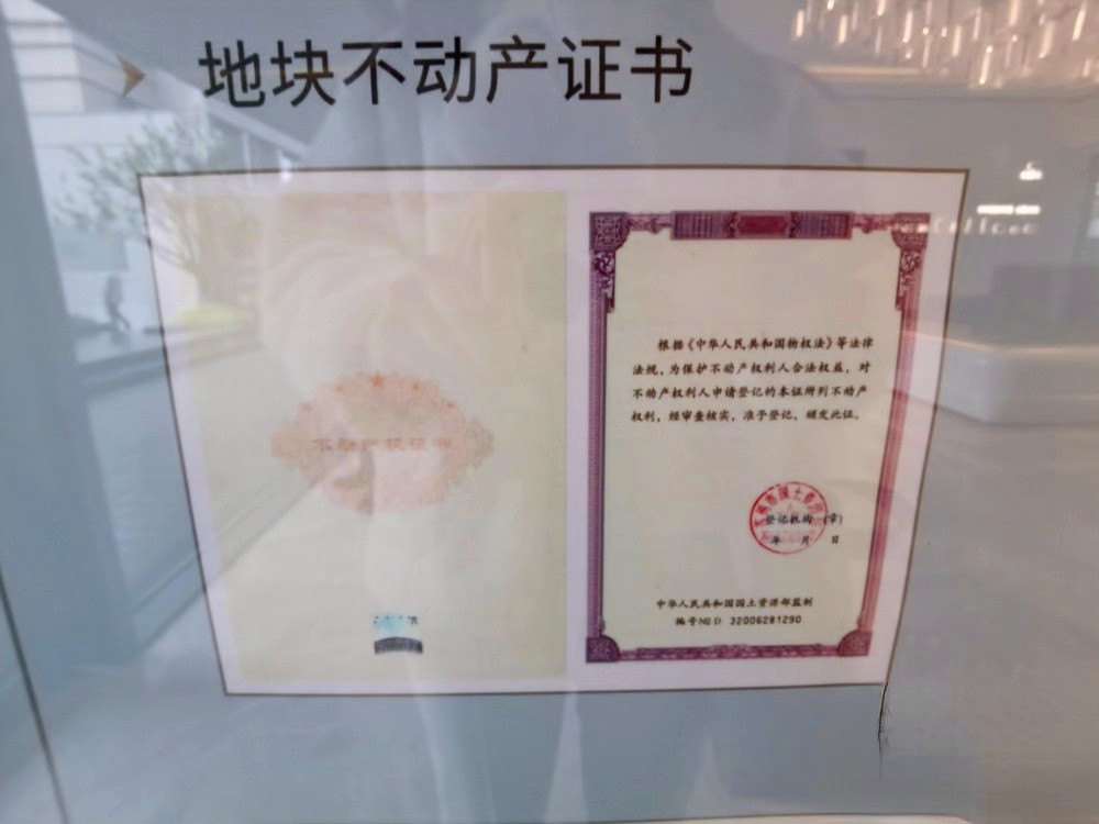 九龙仓久寻花园