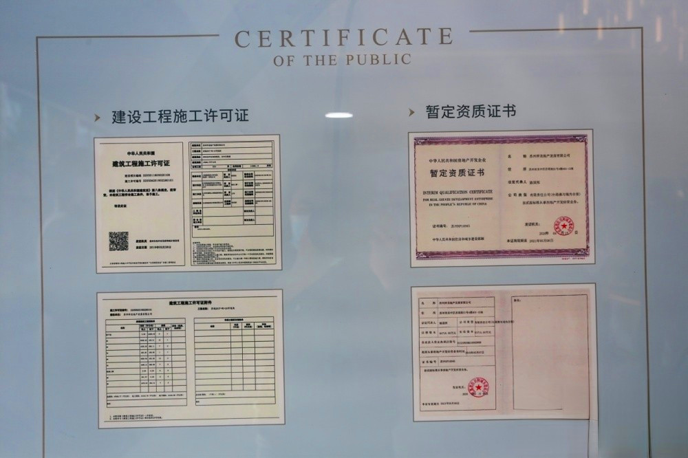 九龙仓久寻花园