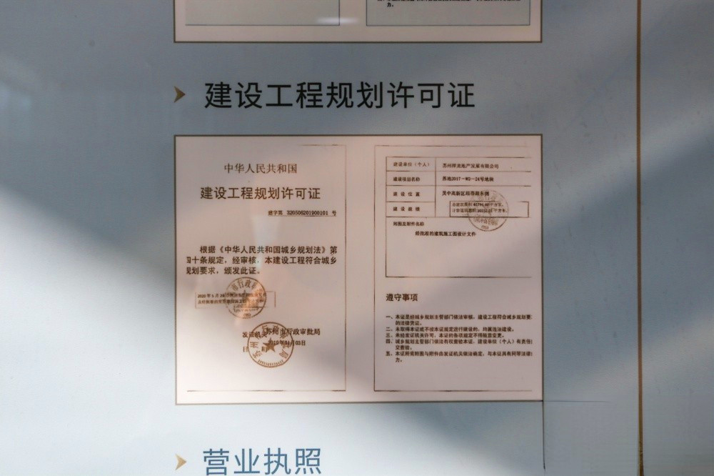 九龙仓久寻花园