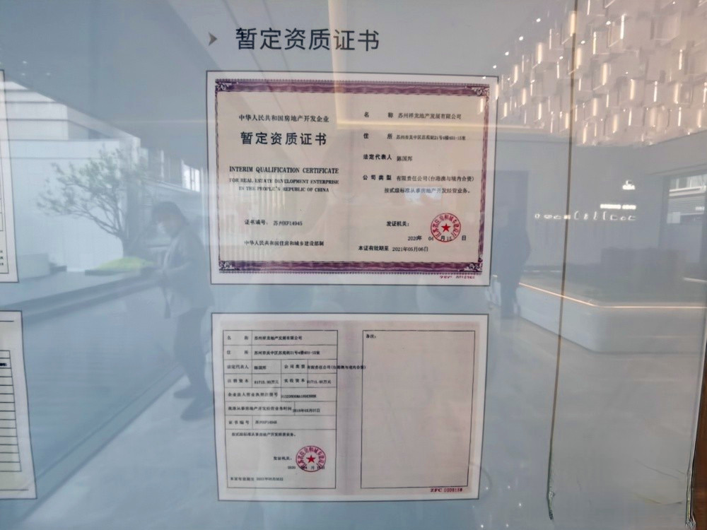 九龙仓久寻花园