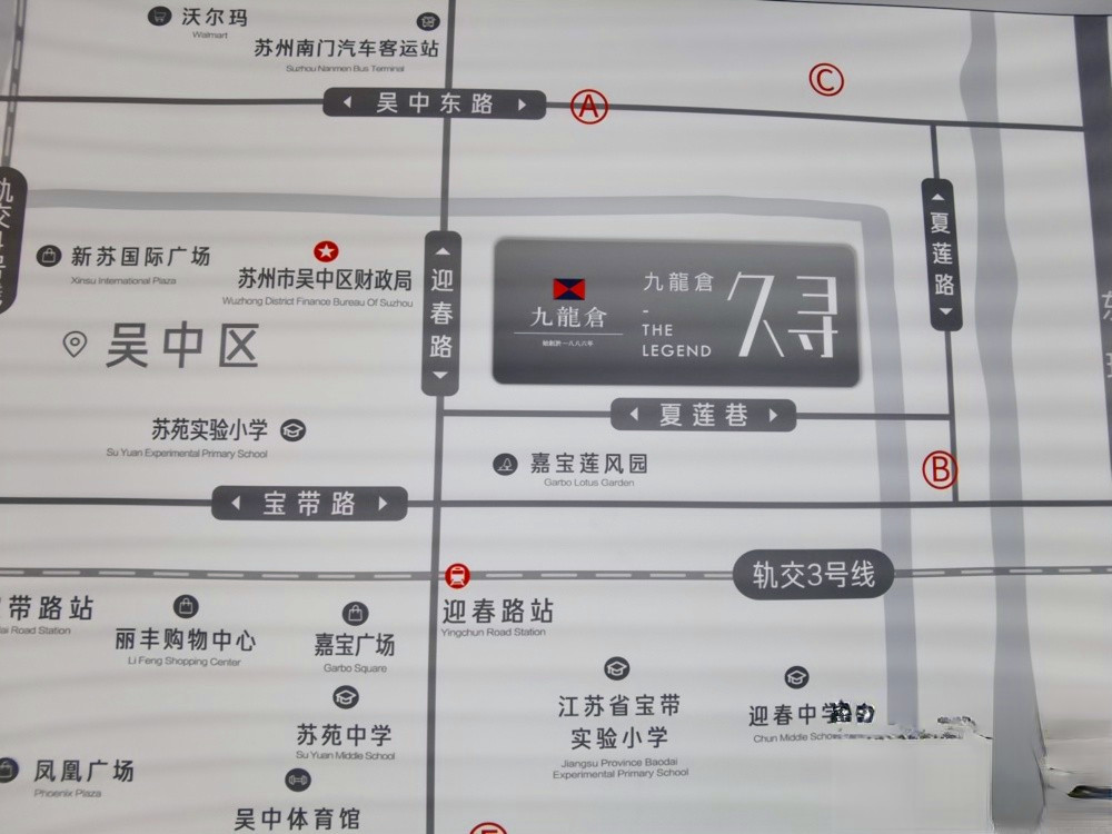 九龙仓久寻花园