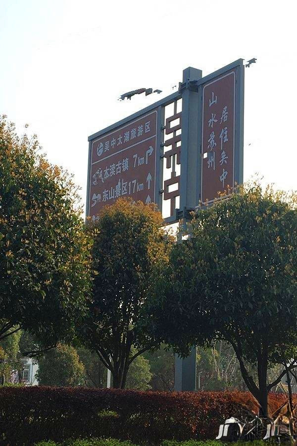 天然居文化坞  栖谷坊