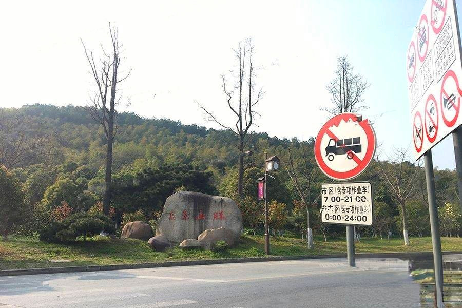 天然居文化坞  栖谷坊