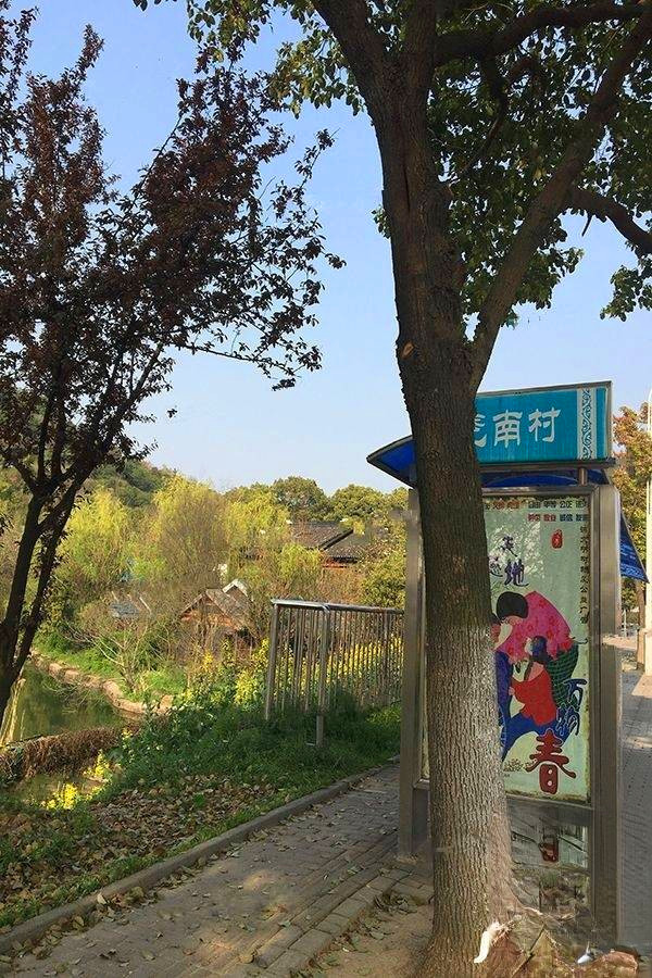 天然居文化坞  栖谷坊