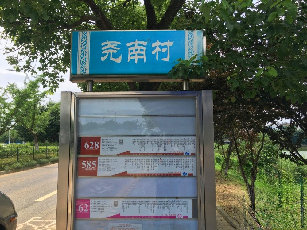 天然居文化坞  栖谷坊