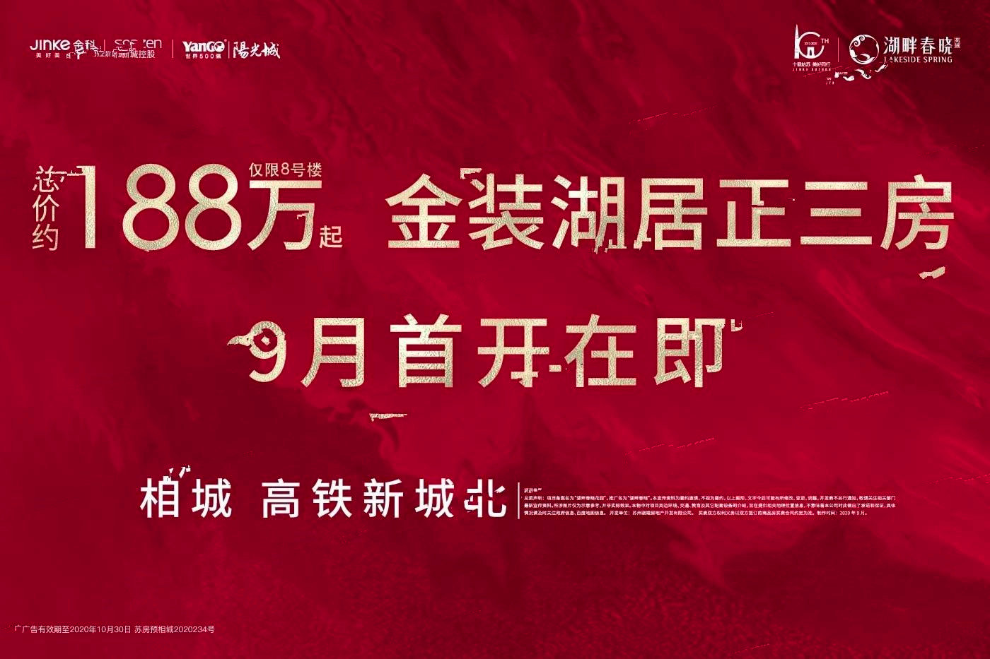 南山观枫四季花园