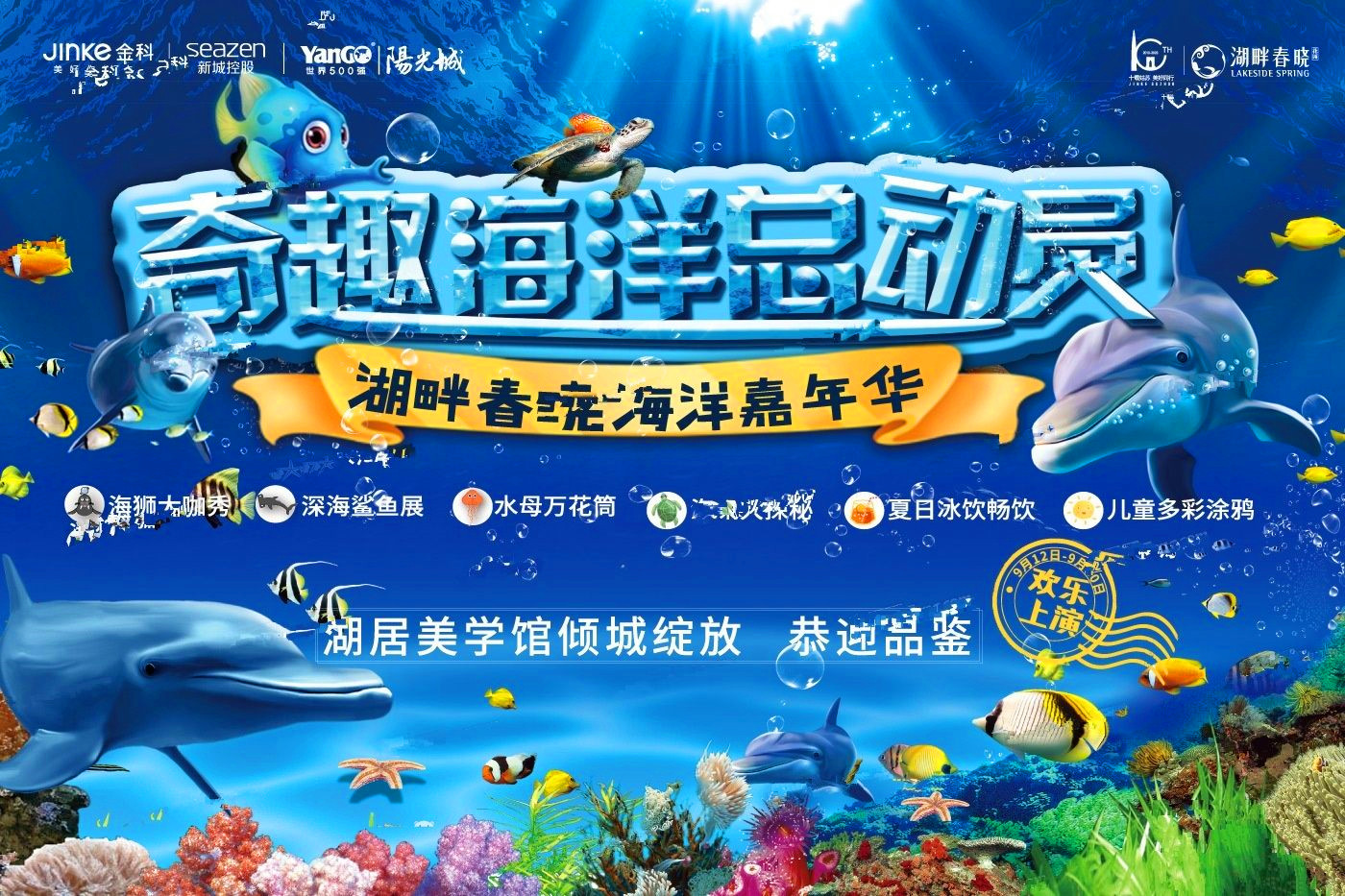 南山观枫四季花园