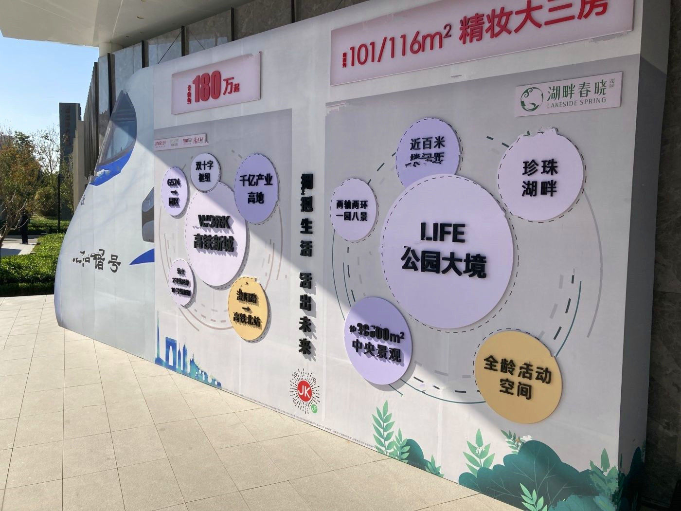 南山观枫四季花园