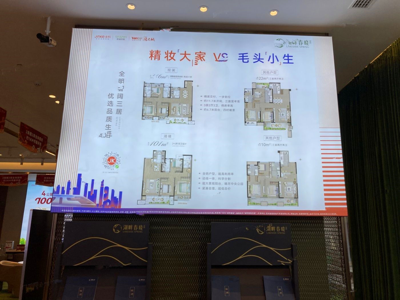 南山观枫四季花园