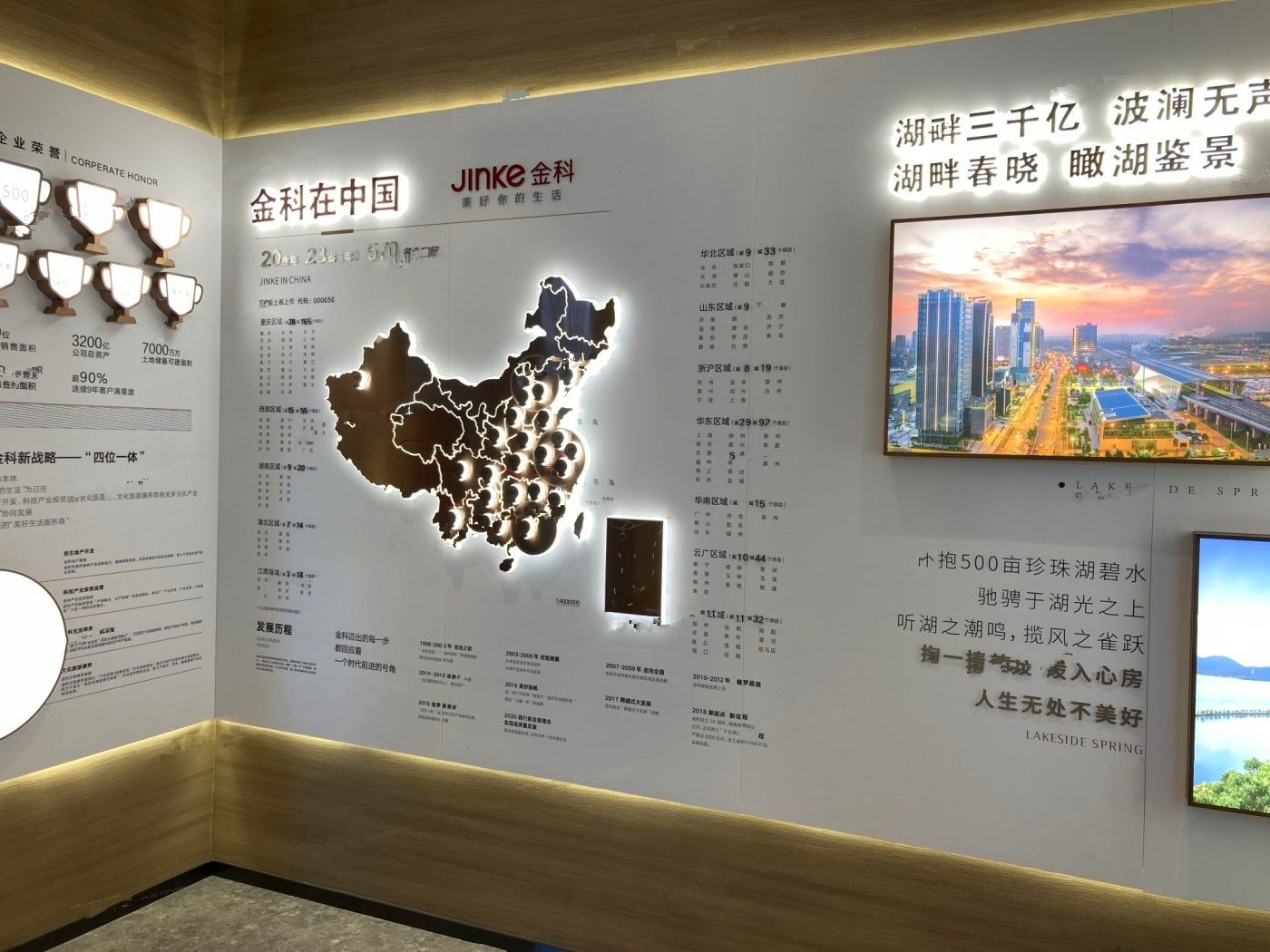 南山观枫四季花园