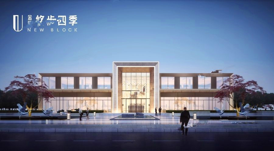 金辉悠步四季花园