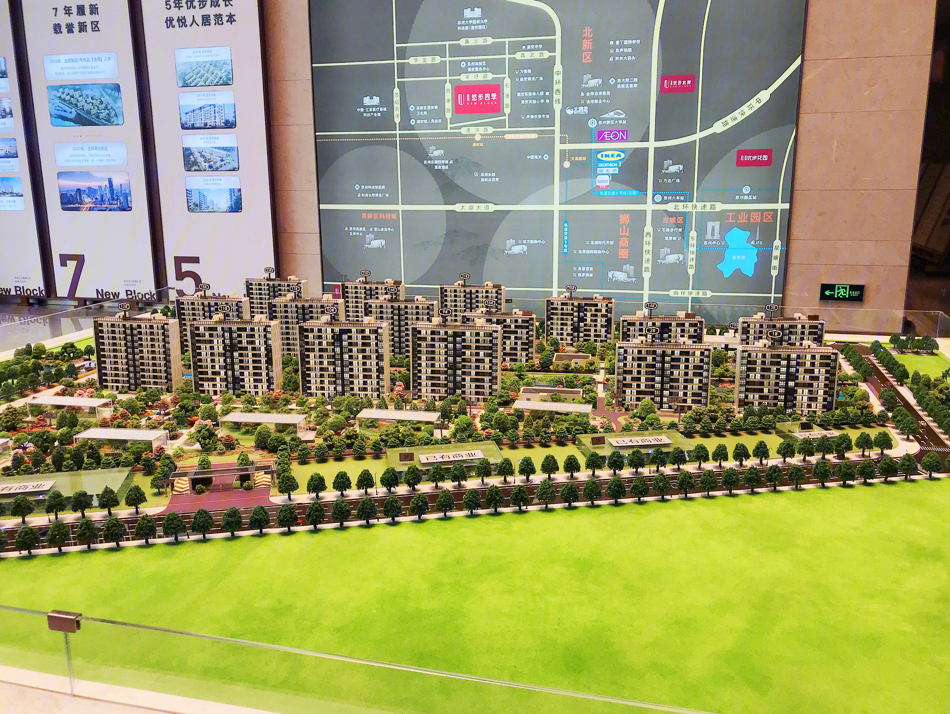 金辉悠步四季花园