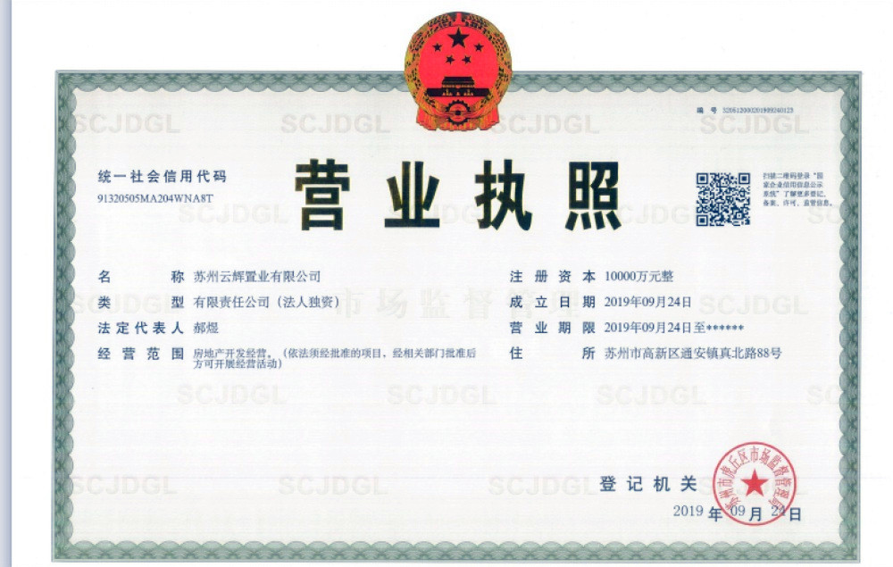 金辉悠步四季花园