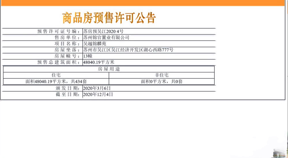 绿都苏和雅集别墅