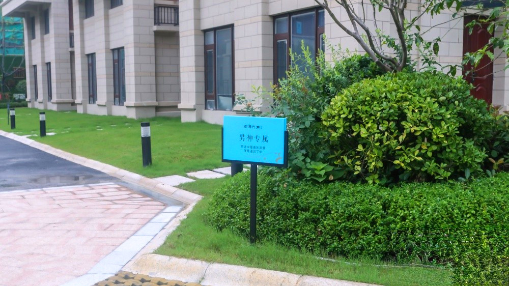 碧桂园观澜天境花园