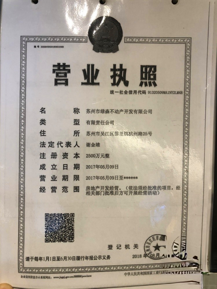 碧桂园观澜天境花园