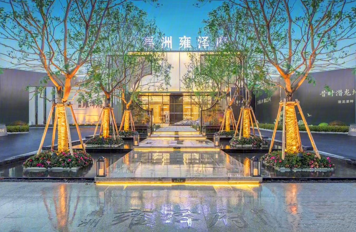 禹洲雍泽府别墅