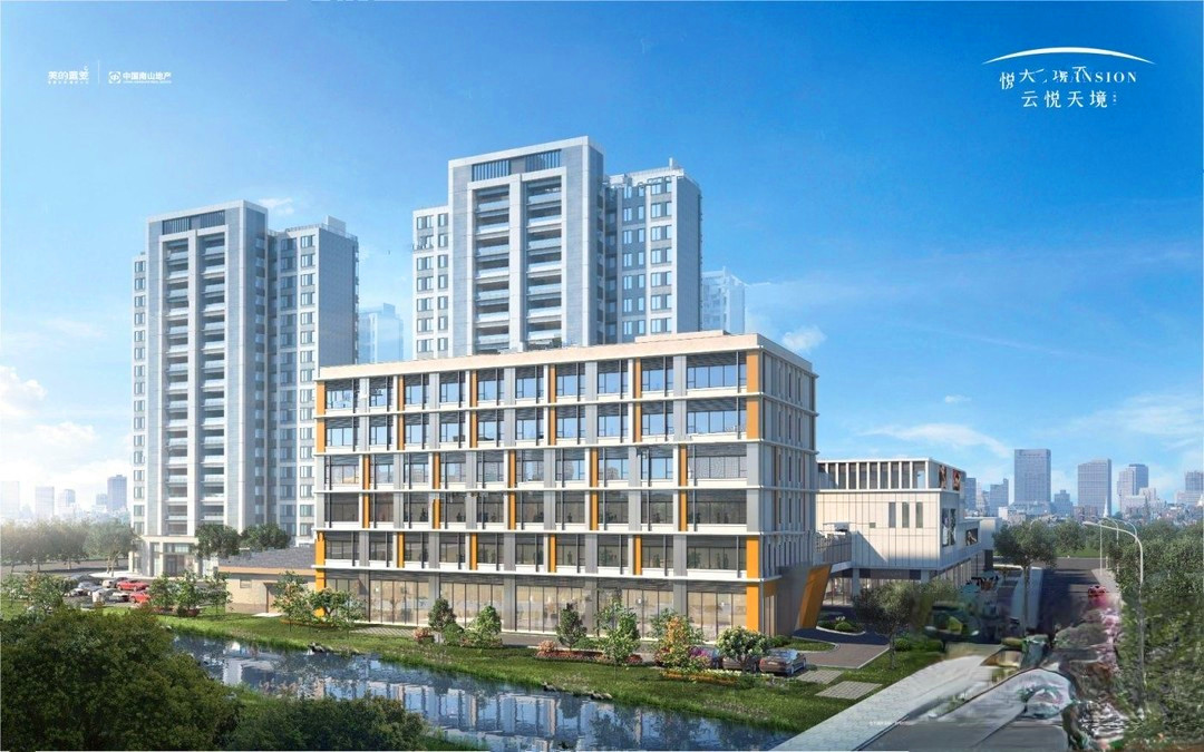 美的南山云悦天境